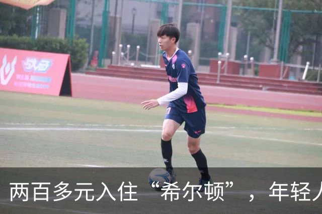 两百多元入住“希尔顿”，年轻人的不满声此起彼伏